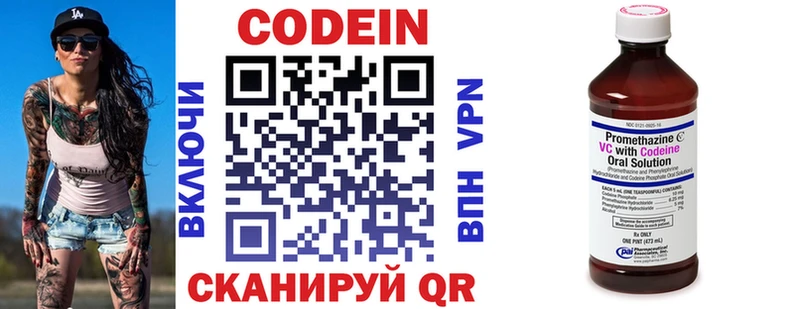 Codein Purple Drank  shop наркотические препараты  Мегион 