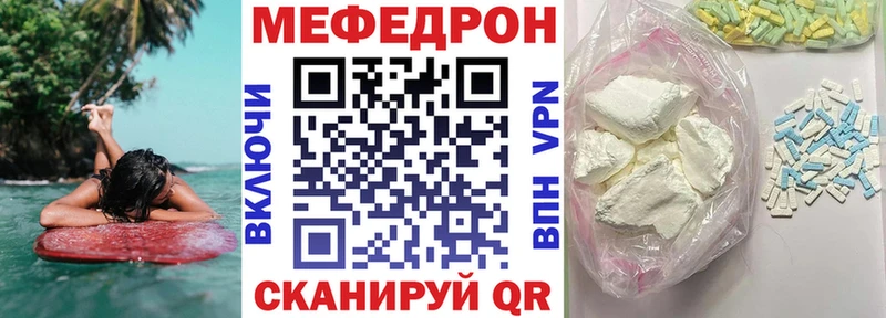 МЕФ мяу мяу  Мегион 